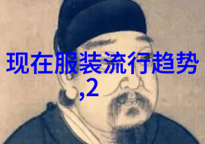 第一天工作穿什么样的衣服比较好或是应该注意什么