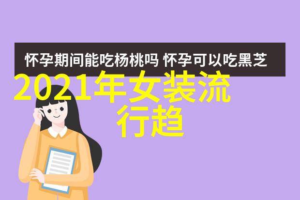 穿什么衣服可以带围巾
